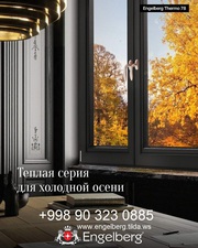 Окна Engelberg в Ташкенте от 400.000 сум,  окна на зака